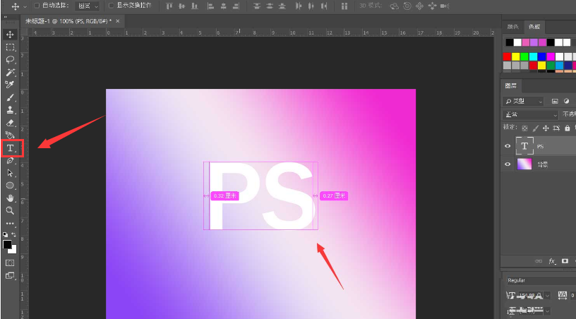 ps怎么制作闪光透明字效