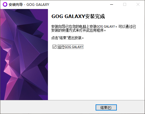 GOG GALAXY官方正版