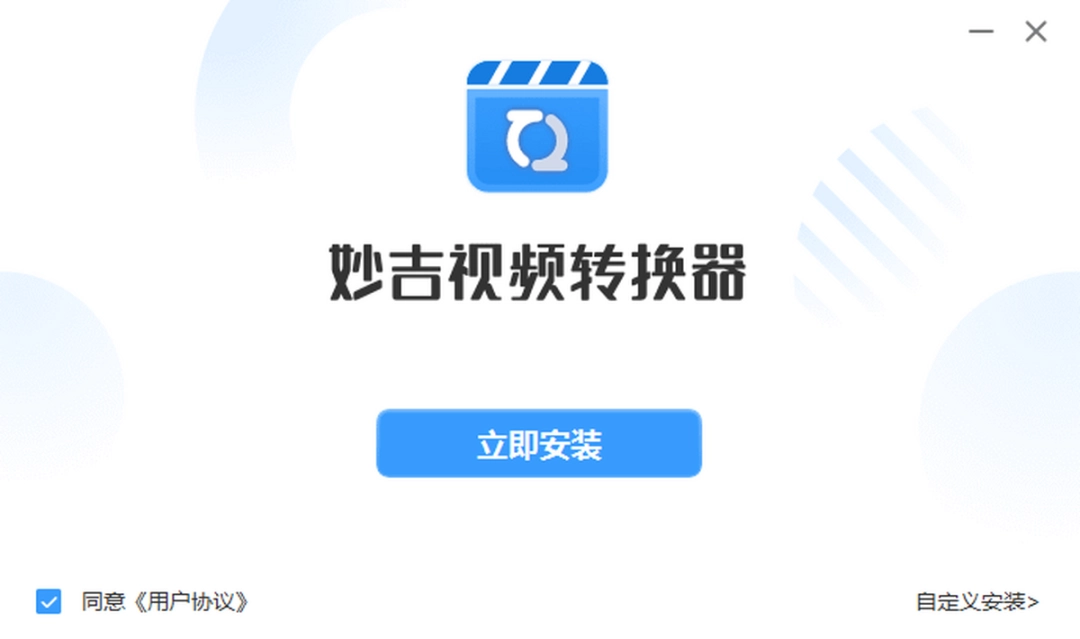 妙吉视频转换器4.6.0