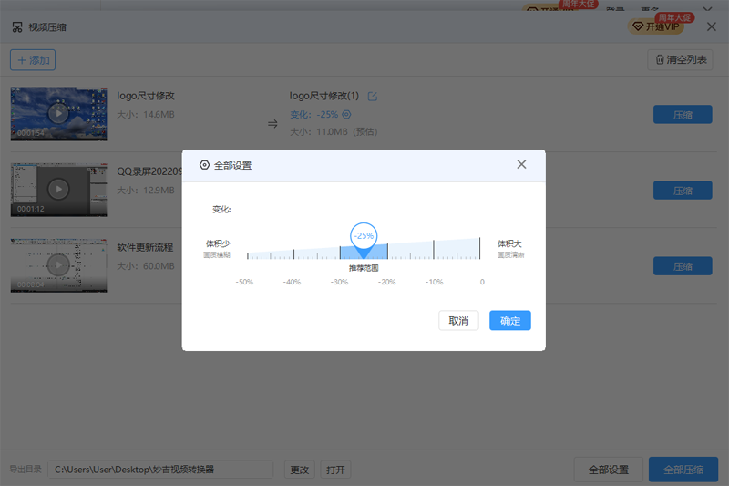 妙吉视频转换器4.6.0