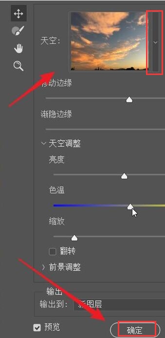 Pr怎么为图层替换天空背景