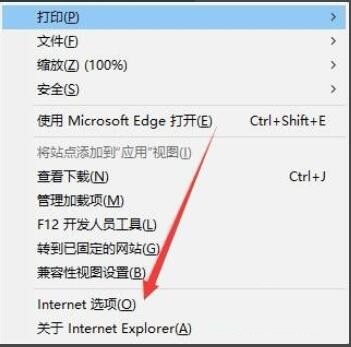 IE无法加载activex控件怎么办