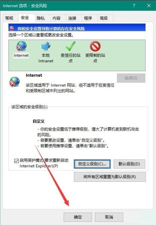 IE无法加载activex控件怎么办