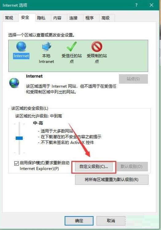 IE无法加载activex控件怎么办