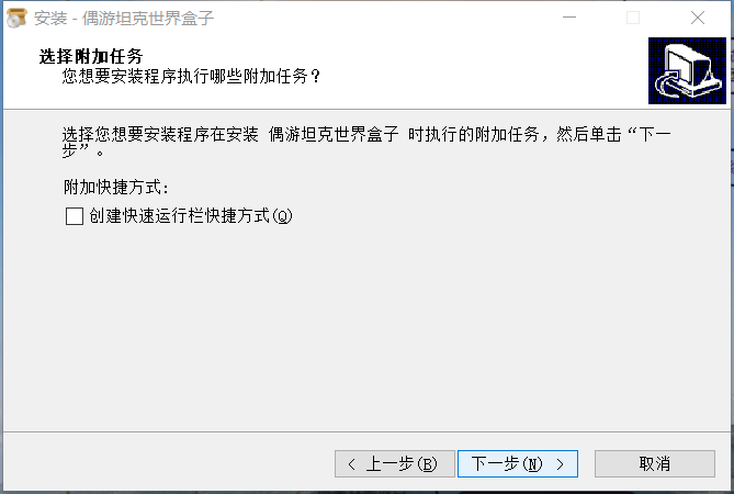 偶游坦克世界盒子2.3.8.3