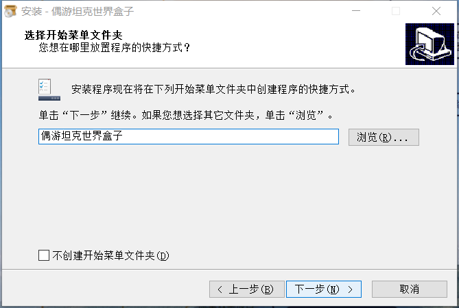 偶游坦克世界盒子2.3.8.3