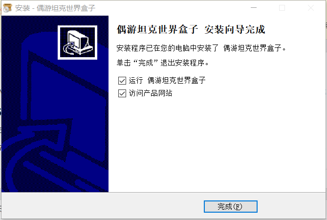 偶游坦克世界盒子2.3.8.3