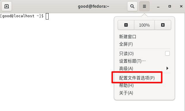 怎么设置Fedora主菜单快捷键