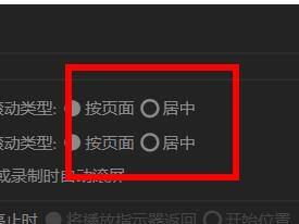 Audition回放自动滚屏怎么设置