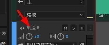 Audition添加单声轨道的方法