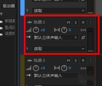 Audition添加单声轨道的方法
