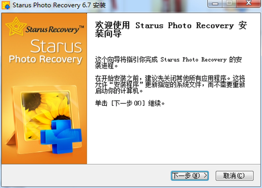 Starus Photo Recovery免费版