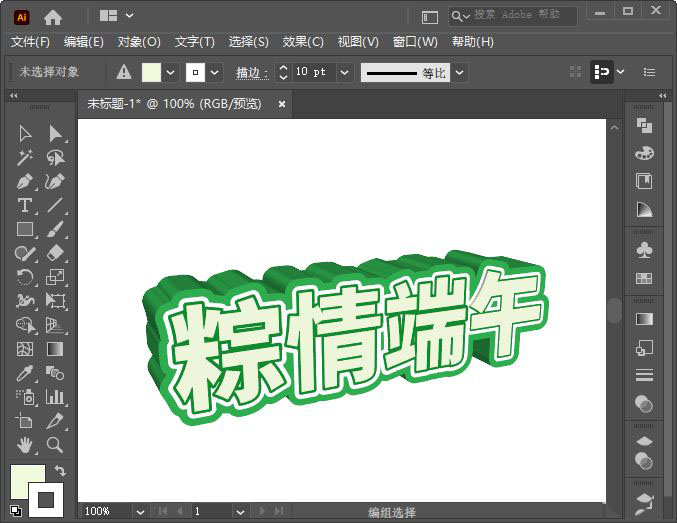 ai怎么设计端午节字体