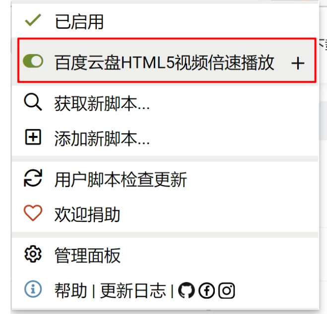 百度云播放最新版