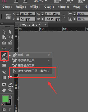 indesign中如何把圆角变直角