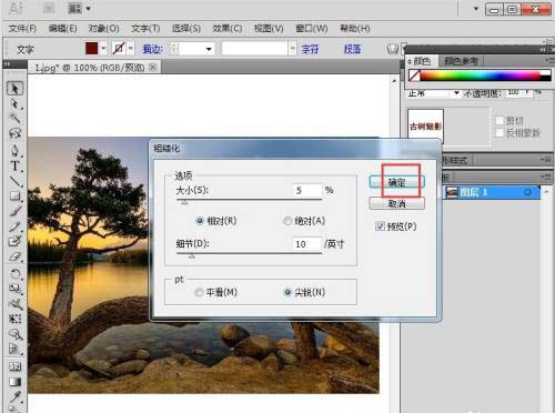 AI怎么给文字添加粗糙化效果
