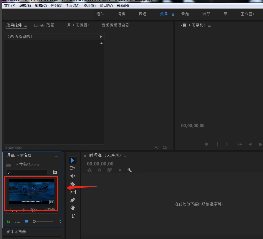 PR中怎样可以修改素材帧速率