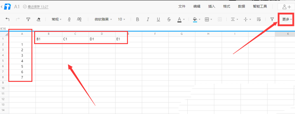 腾讯文档怎么冻结行列