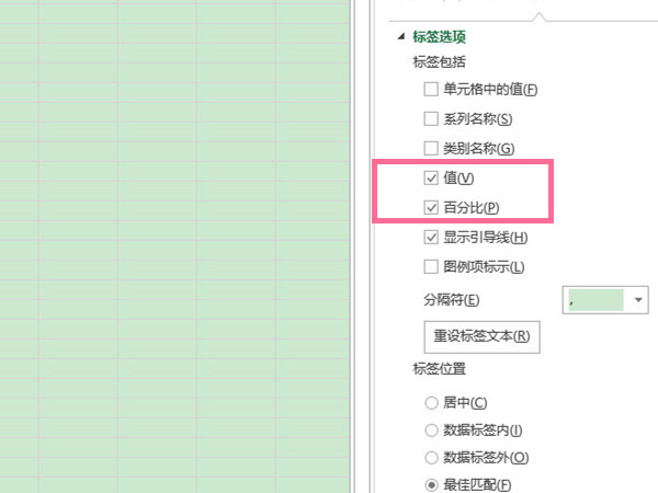 Excel如何显示饼图数值和百分比