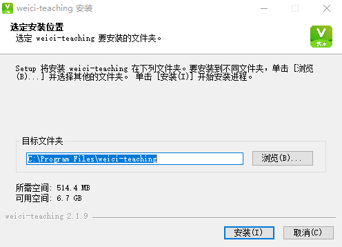 维词课堂PC端