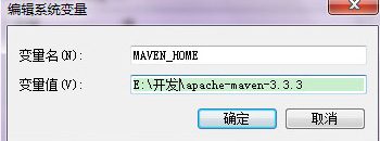 Maven常用版