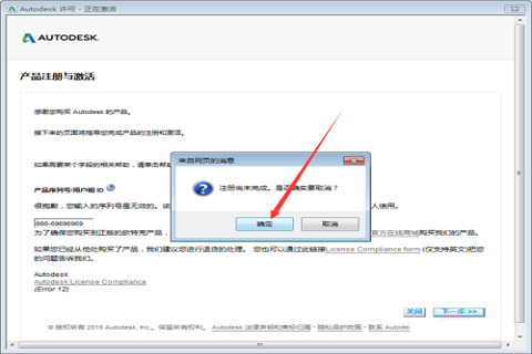 autocad2019怎么激活