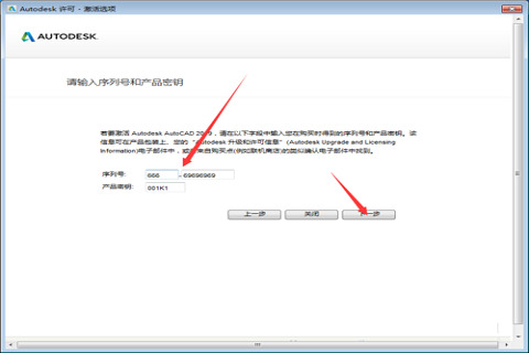 autocad2019怎么激活