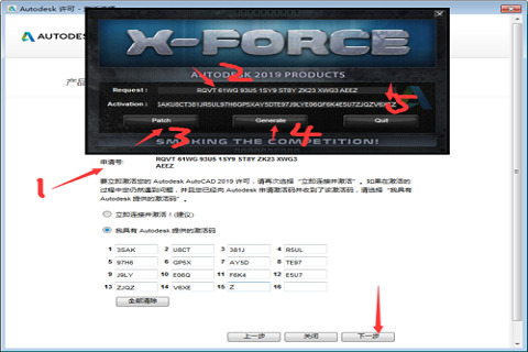 autocad2019怎么激活