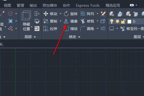 AutoCAD怎么使图形镜像