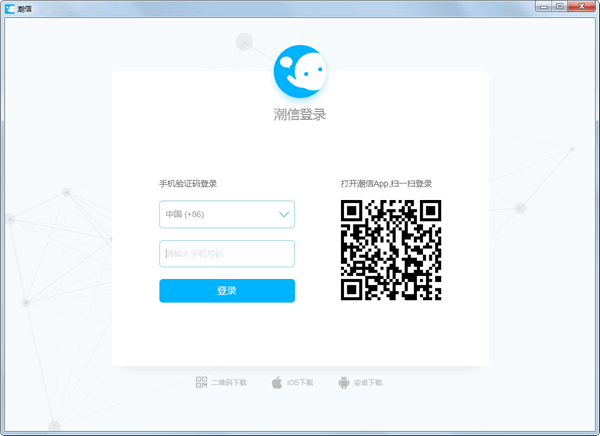 潮信最新版