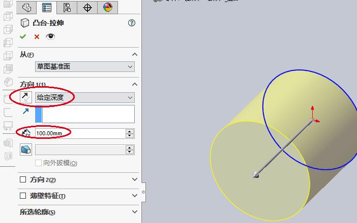 Solidworks切除圆柱中间一部分的操作步骤
