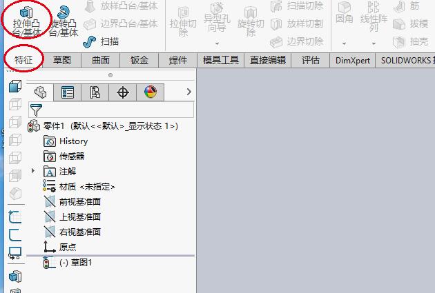 Solidworks切除圆柱中间一部分的操作步骤