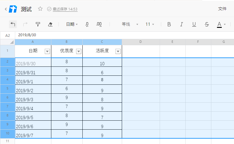 腾讯文档表格怎么设置行高和列宽