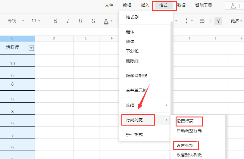 腾讯文档表格怎么设置行高和列宽