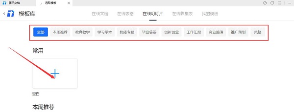 腾讯文档怎么插入超链接