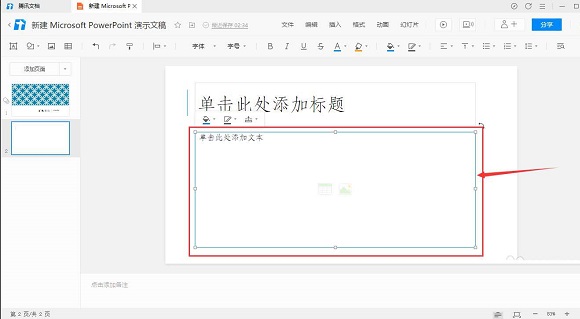 腾讯文档怎么插入超链接