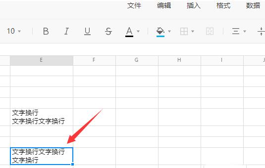 腾讯文档怎么换行