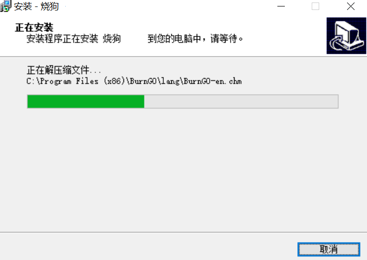 烧狗刻录最新版