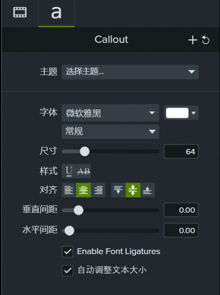 Camtasia字幕位置怎么上移