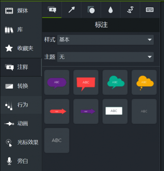 Camtasia字幕位置怎么上移