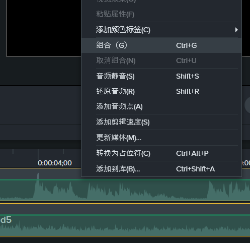 Camtasia多轨道音频怎么合并
