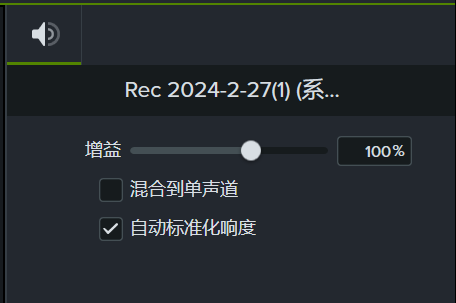 camtasia如何进行音量大小调整