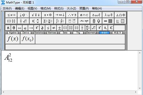 MathType同时输入上下标的操作方法