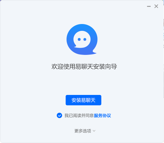 易聊天官方版