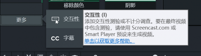 camtasia如何制作微课