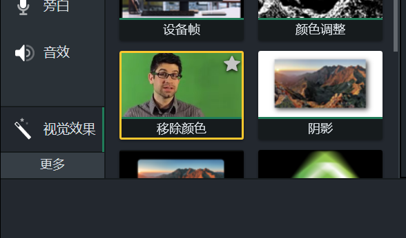camtasia怎么制作微课用动画人像