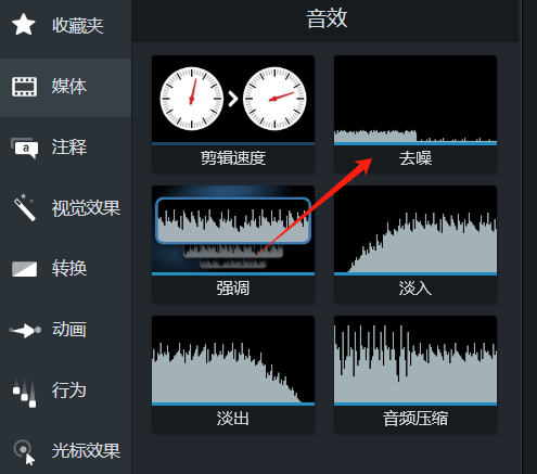 Camtasia怎么分离人声和噪音