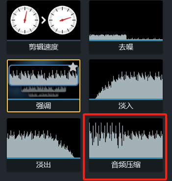 Camtasia如何保留清晰对话