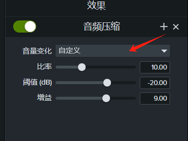 Camtasia如何保留清晰对话