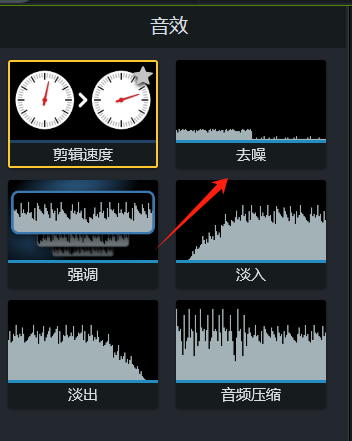 Camtasia直播录屏怎么实时降噪